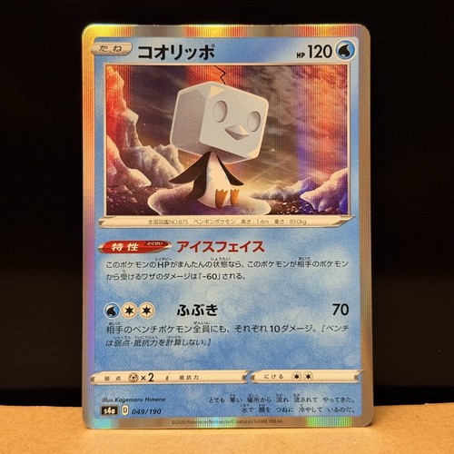 Eiscue 049/190 Holo Shiny Star V Japanese Pokemon Card LP