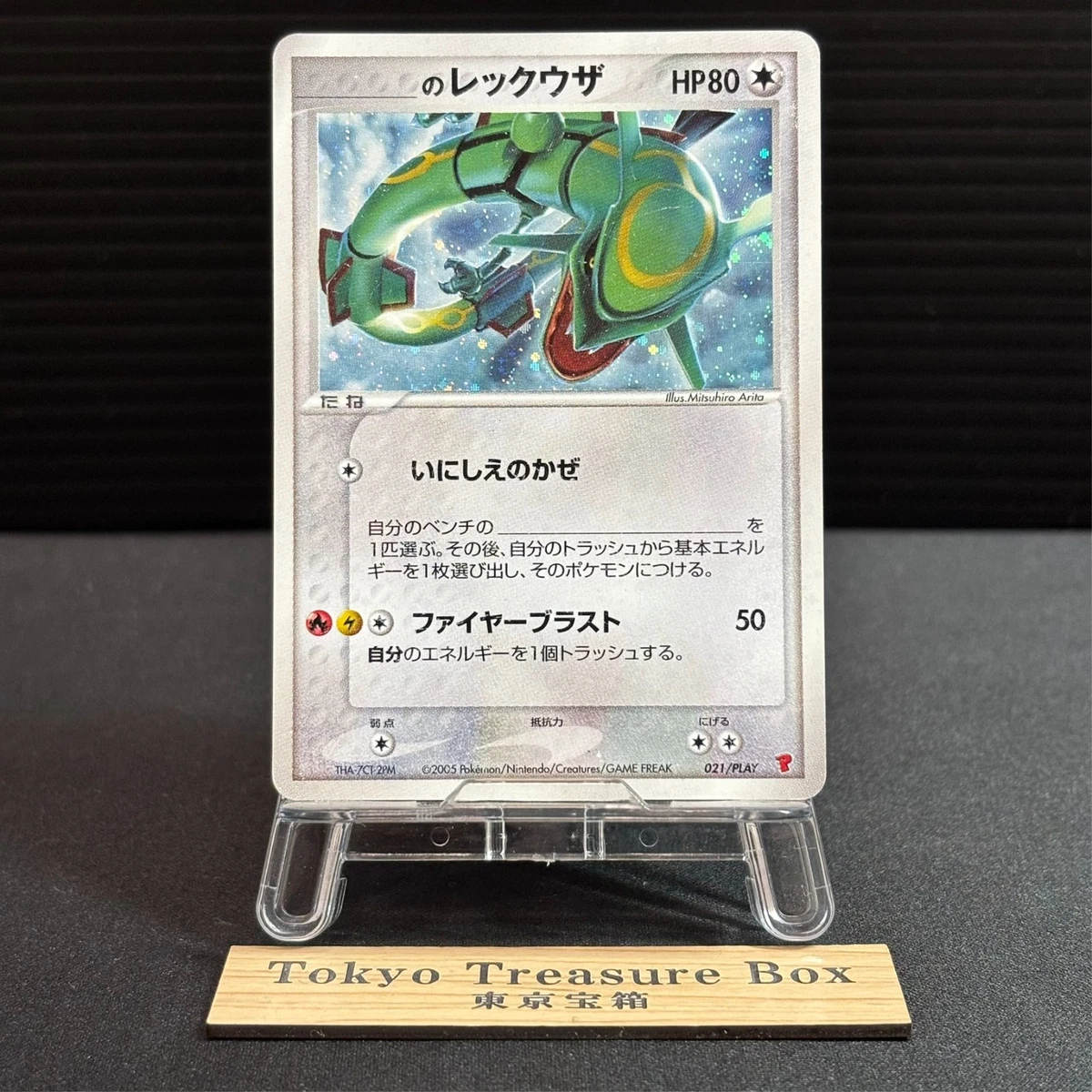 Pokémon Rayquaza Individual Trading Card Games Pokémon TCG in