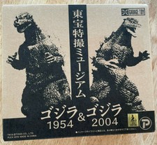 X-PLUS Toho Special Effects Museum Godzilla 1954  2004 set of 2 4inch 10cm