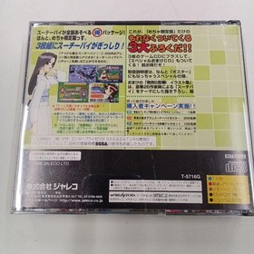 Idol Janshi Suchie Pai Mecha Gentei Ban Sega Saturn Japan Import Used with Case