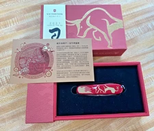 Victorinox Swiss Army 2021 Year of the Ox Huntsman Limited Edition