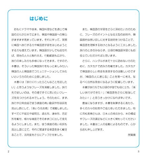 Korean Daily Conversation Collection (New Edition) - 第 2/7 張圖片