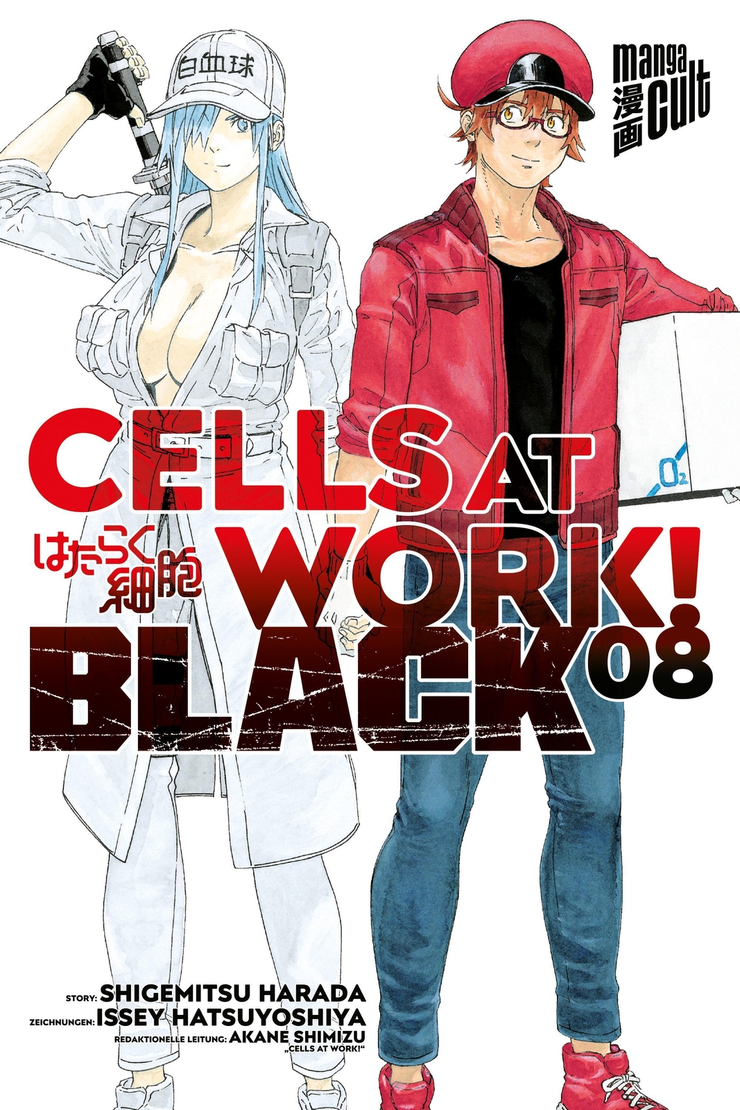 Thumbnail - Cells At Work Black 8 Shigemitsu Harada Taschenbuch Cells At Work