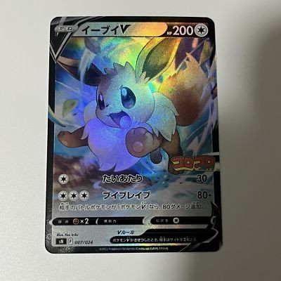 CUSTOM|Eevee V|Textured|JP|DIY DisplayONLY