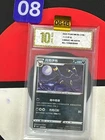 Grade10Pokemon Chinese Gem Pack Volume 2 CBB2C 06 02/15 Umbreon Darkness Energy