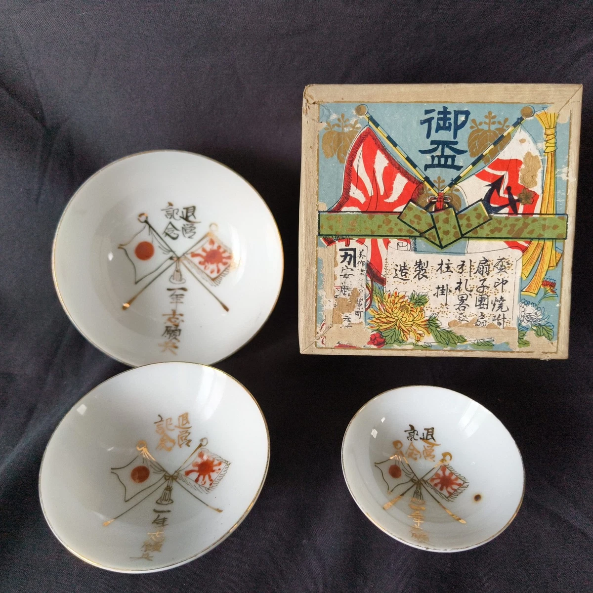二战时期原装日本杯| eBay