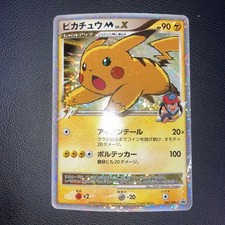 ピカチュウM Lv.X　DPt-P 043/051　pikachu M Pikachu M LV.X #43/DPt-P Prices | Pokemon Japanese Promo | Pokemon