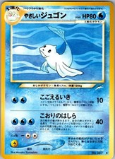 Light Dewgong NO. 087 Uncommon Neo Destiny Pokemon Japanese Near Mint