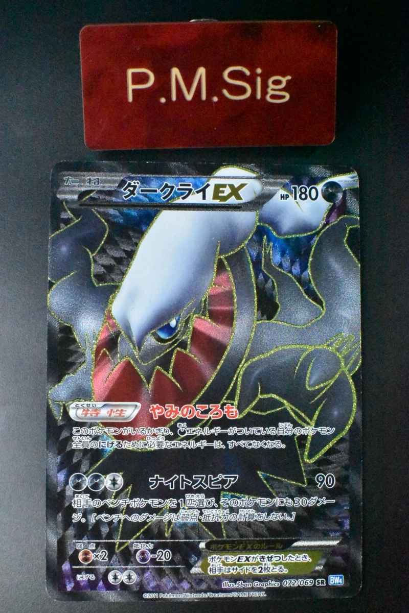 Darkrai Ex 072/069 Bw4: Dark Rush for sale | eBay