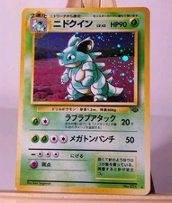 Pokémon Card Nidoqueen Jungle Holo (Japanese) #31 1997 Vintage Rare TCG LP/NM