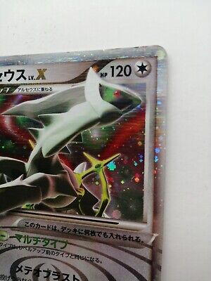 Arceus LV.X 011/017 Pt Pokemon Card Game Japanese From Japan Nintendo F/S