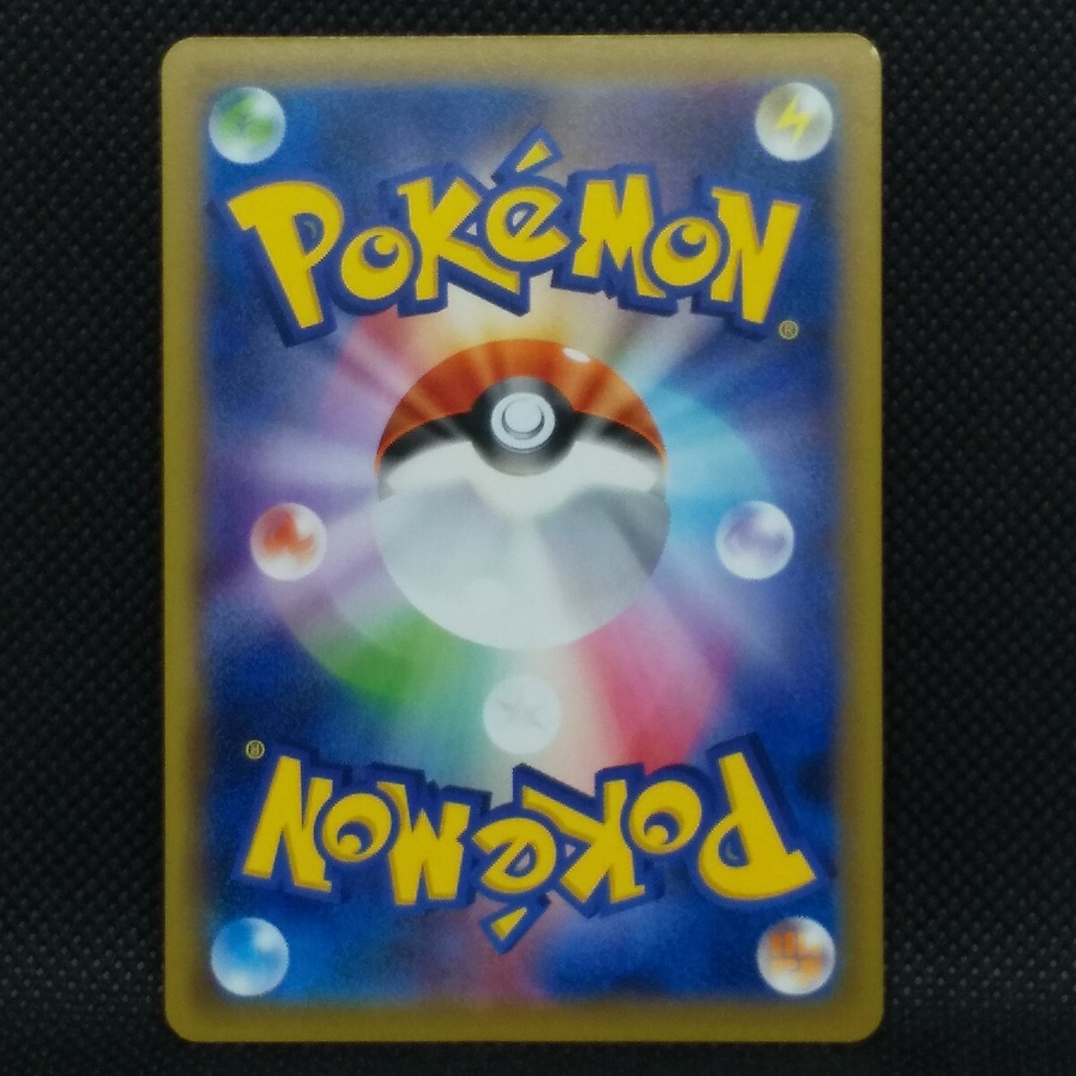 PSA8 2002年 ピカチュウ 1st Edition #033 カードe Pikachu [1st Edition] #33 Prices | Pokemon Japanese 20th