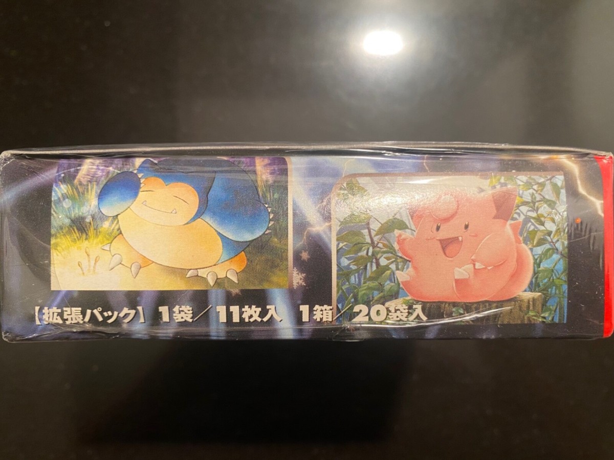Pokemon Japanese Flight of Legends 1st Edition Booster Box