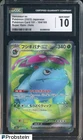 2023 Pokemon Japanese SV2A Super Rare #184 Venusaur ex CGC 10 GEM MINT