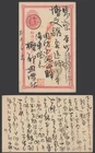 Japan 1897 Old Postal Stationery Card 1s. Tokyo Musashi Hakubunkan 東京武藏 周防國德山通運會