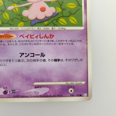 Mime Jr. | 1ed 2009 040/100 Pokemon card Nintendo Pokémon TCG