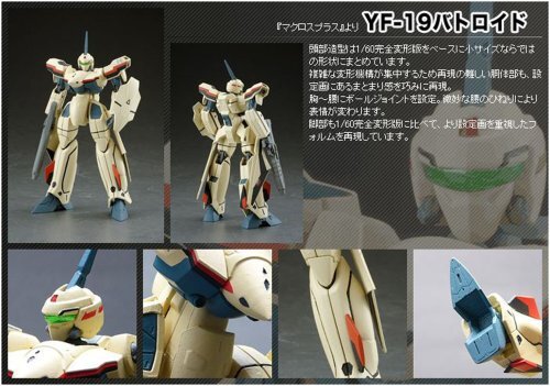 Thumbnail - Dou ] 001 Macross Plus Yf-19 Battroid Aus Japan [e72]