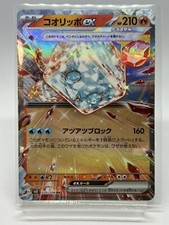 Pokémon TCG Eiscue ex 020/108 sv3 Obsidian Flame HoloRare JapaneseVer NM