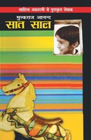 Saat Saal Mulk Raj Anand Taschenbuch Kartoniert / Broschiert Hindi 2014
