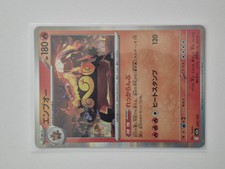 Emboar Common M2a: High Class Pack: MEGA Drea...