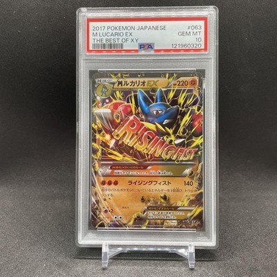 PSA10 M Lucario EX THE BEST OF XY Pokemon Card Japanese | eBay