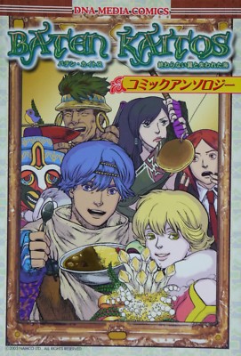 Baten Kaitos 