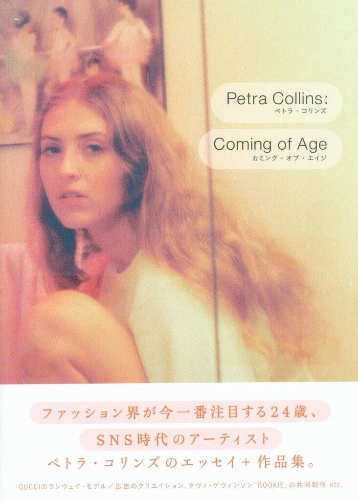 Coming of Age Petra Collins Essays + Collection of Works Instagram