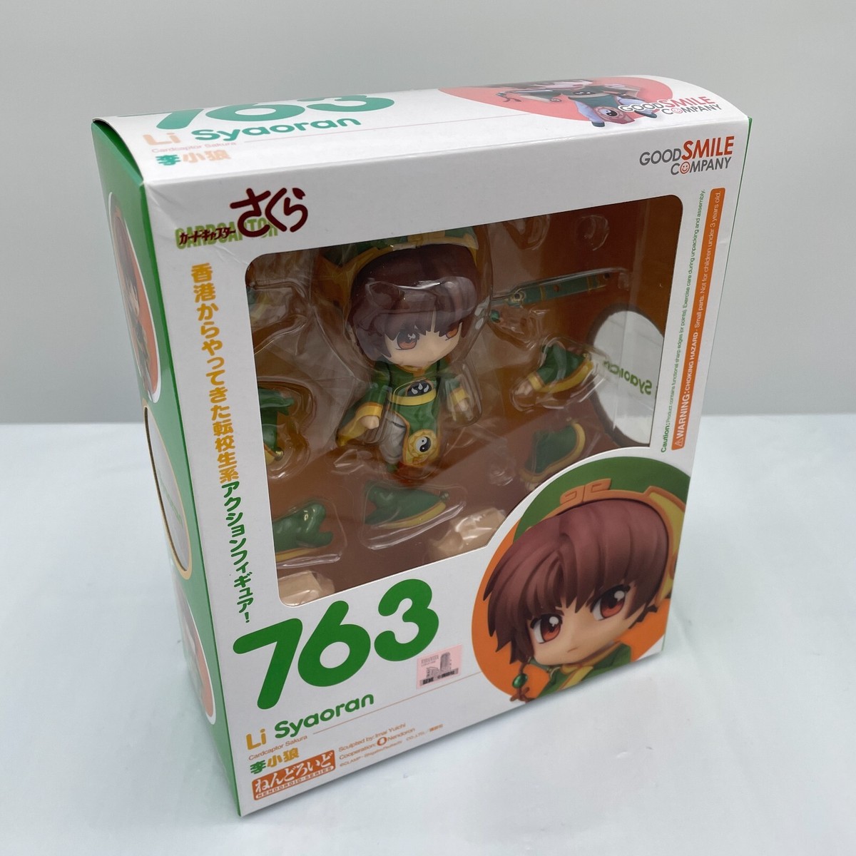 Syaoran Li Nendoroid 763 Action Figure Card Captor Sakura Good