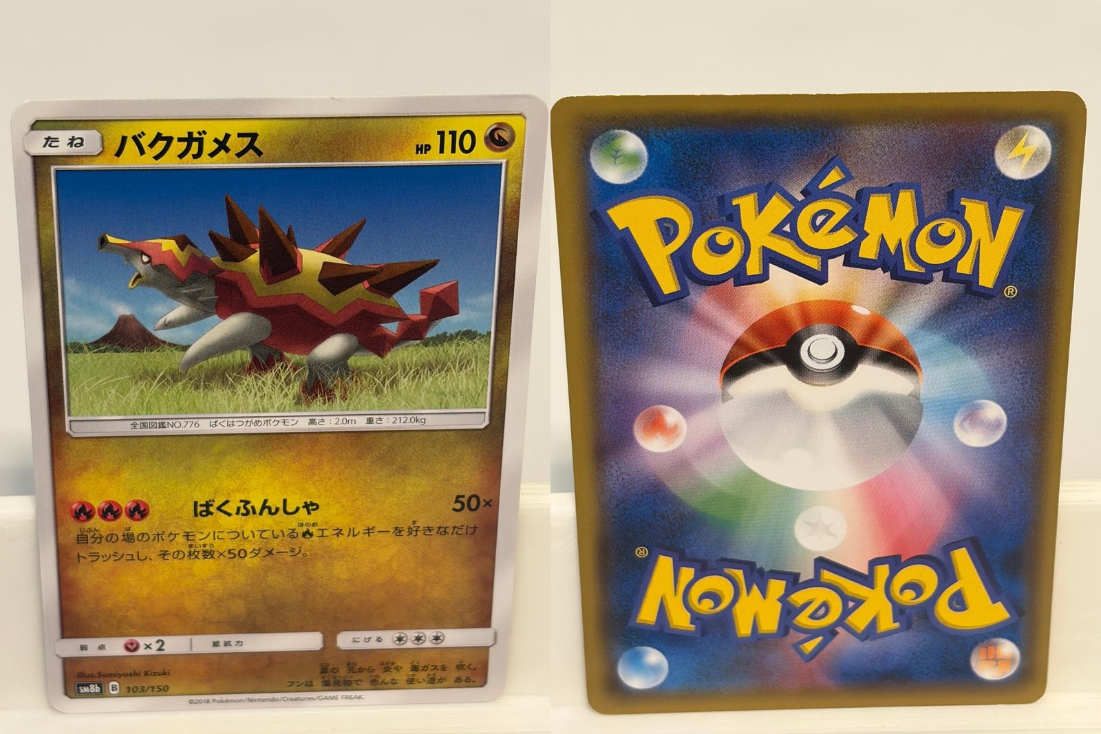 Turtonator 103 LIGHTLY PLAYED GX Ultra Shiny 150 Pokemon Japanese