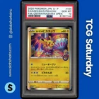 2020 POKEMON JP PROMO P.C. KANAZAWA OPENING #144 KANAZAWA'S PIKACHU PSA 10