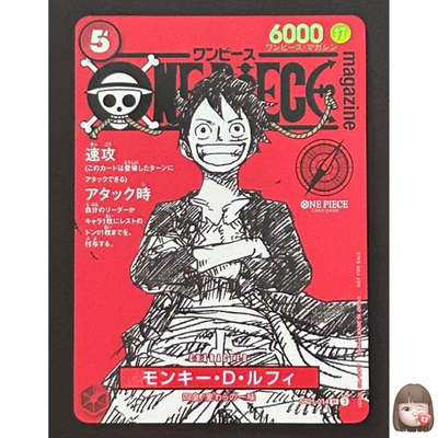 NM] Monkey D Luffy ONE PIECE Card Game Japanese ST21-014 Magazine
