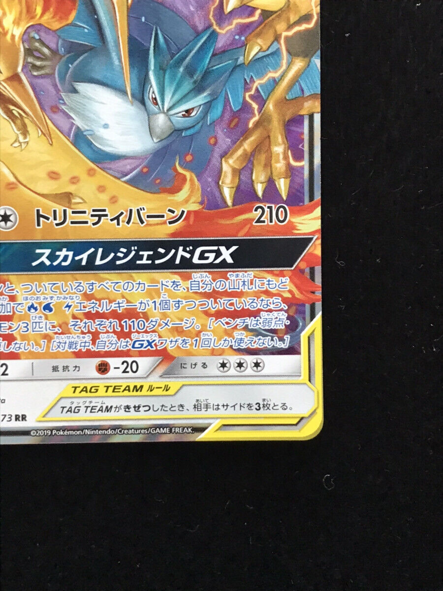  Pokemon Card Japanese - Moltres & Zapdos & Articuno Tag Team GX  102/173 RR SM12a - Holo : Toys & Games