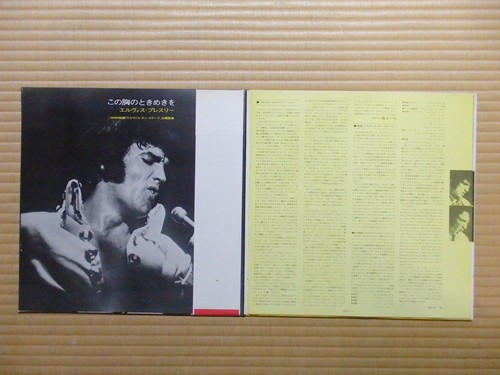 Elvis Presley – That's The Way It Is SX-61 Japan Insert/poster Obi - Picture 3 of 8