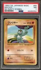 Pokemon Machop Base Set Japanese #066 NO RARITY SYMBOL PSA 7