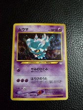 Pokemon Japanese Neo Revelation Misdreavus Holo Rare SWIRL No. 200