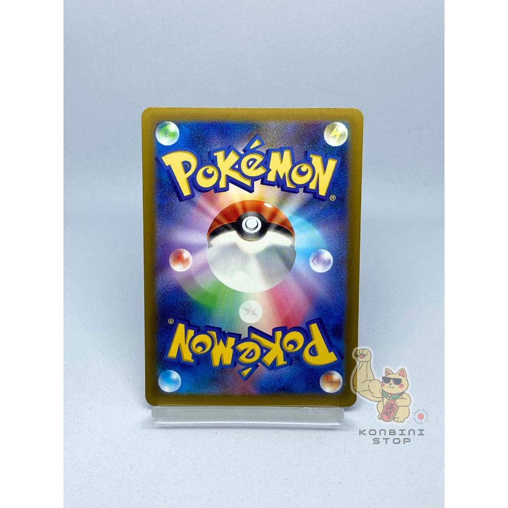 Perrin 063/066 U SV5a Crimson Haze Pokemon Card Japanese Seller
