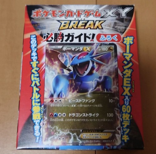 Salamence Pokemon Xy Break 60 Sheet Card Deck Winning Guide Limited Japanese Ebay