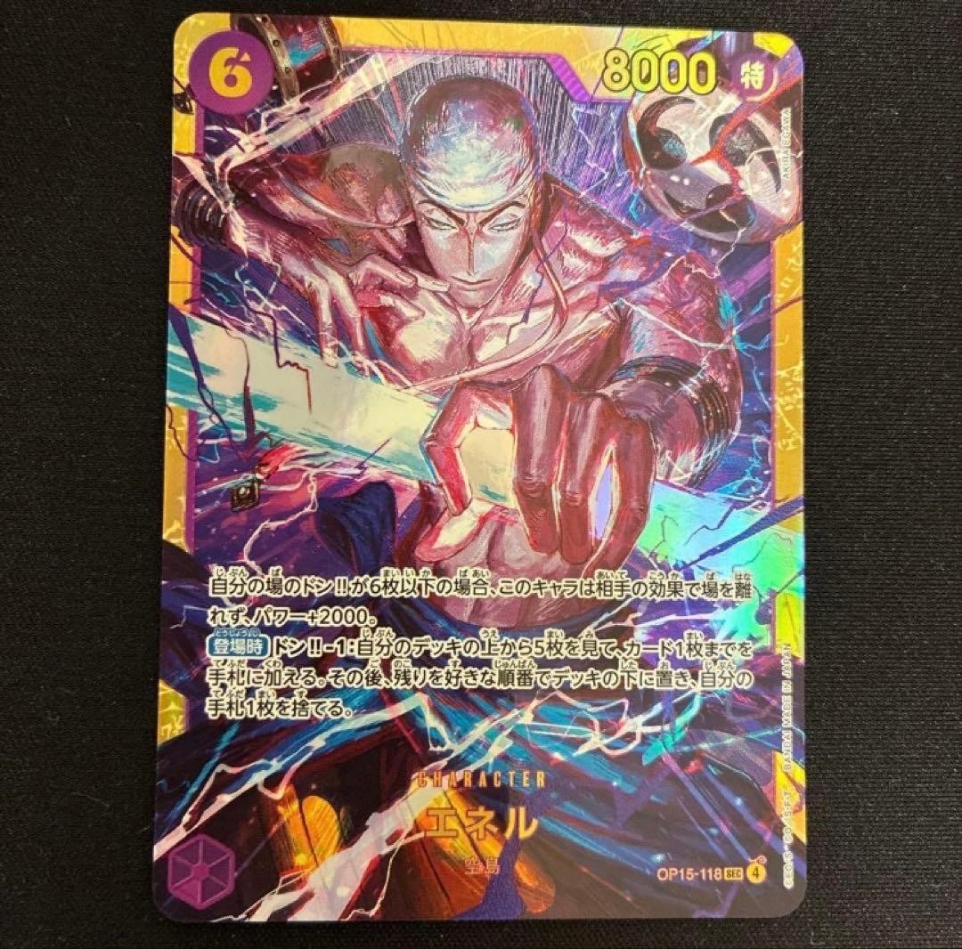 エネル　sec4枚　op15 ONE PIECE Card Game Enel sec Adventure on KAMI's Island OP15