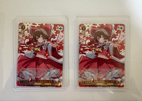 Weiss Schwarz Paradise's Wonderful Shrine Maiden Reimu SR 2 Pcs