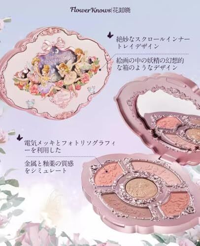Flower Knows Midsummer Fairytales Embossed Eyeshadow 03 Flower Knows Midsummer Fairytales Embossed Eyeshadow 03