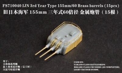 Five Star Model (710040) 1:700 IJN 3rd Year Type 155mm L/60 Barrels (15 pcs)