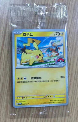 ポケモンカードゲーム For sell bunch Pokemon Chinese Promo Card 040/SV-P Pikachu WCS 2023 World