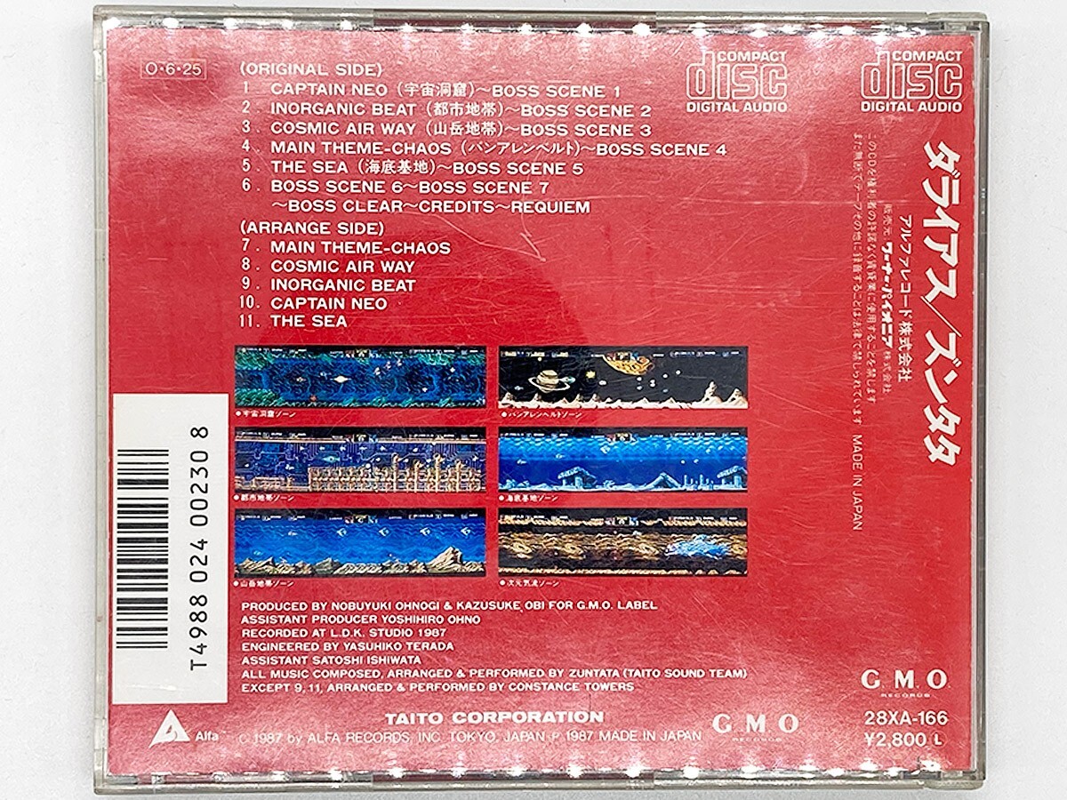 Darius Taito Game Music Volume 2 SoundTrack Zuntata Game Music CD 