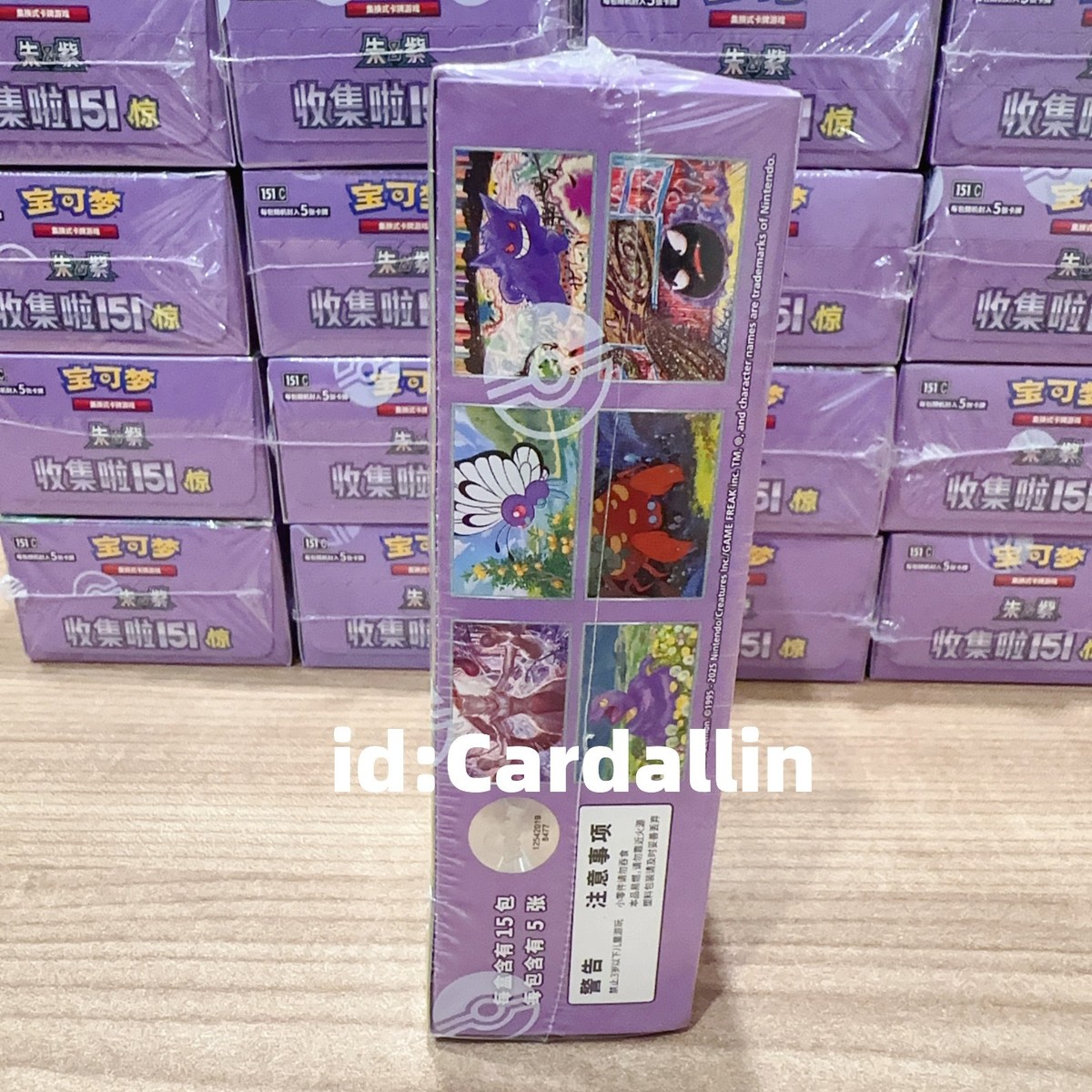 ☆chi-ko☆ Non-Tampered Box Pokemon 2025 TCG Chinese Collect 151C