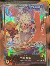 Jewelry Bonney (Alt Art) EB04-001 L EGGHEAD CRISIS ONE PIECE Card Game Chinese