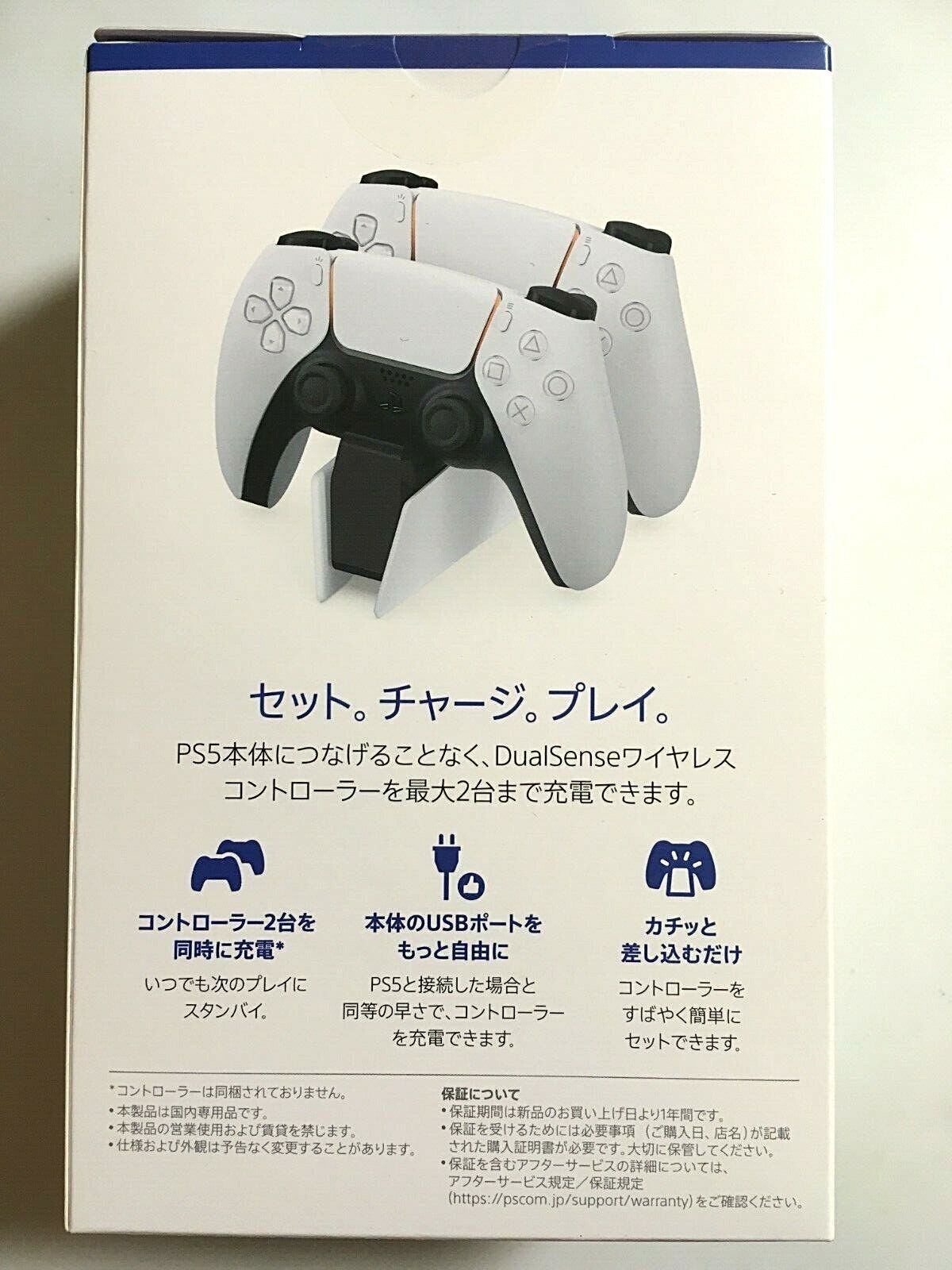 PS5 DualSenseワイヤレスコントローラ2つセット