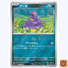 Ekans C 023/165 REVERSE HOLO Pokemon Card 151 SV2a Japanese Monster Ball NM