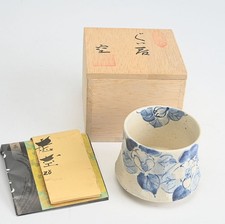 Kutani ware, Kokuzo kiln, dyed camellia pattern, sake cup, box included, sake
