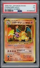 1996 POKEMON BASE SET JAPANESE NO RARITY SYMBOL #6 CHARIZARD-HOLO PSA 5