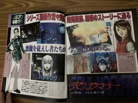 Biweekly Saturn Fun 21 1997/11/14 Edition DJ Wars Devil Summoner Soul Hackers /A